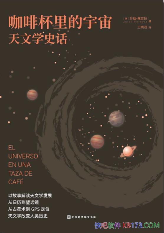�����ȱ�������棺����ѧʷ�����ǵϡ�������/������/epub+mobi+azw3
