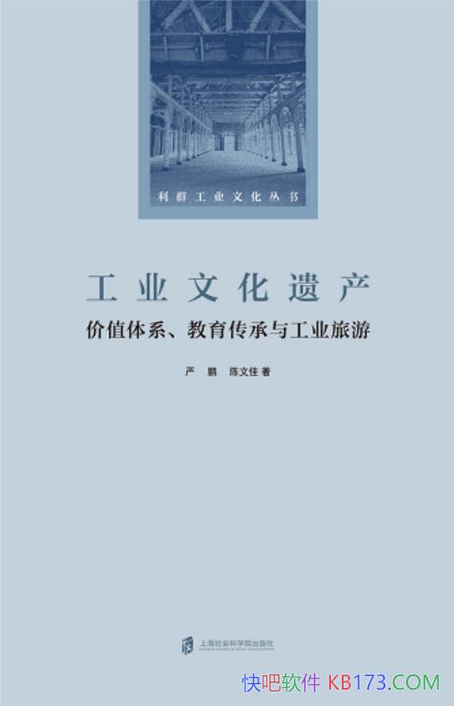 ����ҵ�Ļ��Ų�����ֵ��ϵ�����������빤ҵ���Ρ�����/epub+mobi+azw3