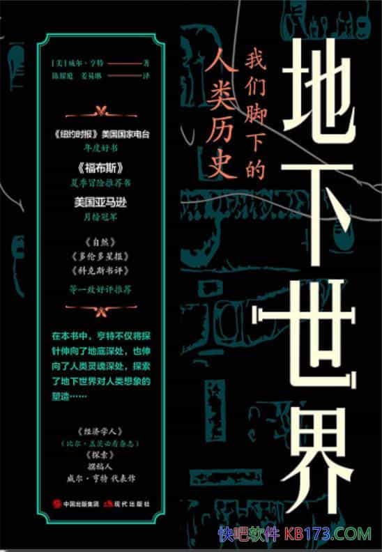 ���������磺���ǽ��µ�������ʷ������������/̽��δ֪/epub+mobi+azw3