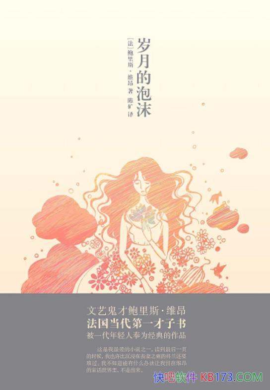 �����µ���ĭ������˹��ά����/��һ�������˷�Ϊ����/epub+mobi+azw3