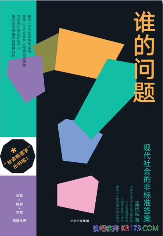 ��˭�����⡷������/�ִ����ķǱ�׼��/����ѧ/epub+mobi+azw3