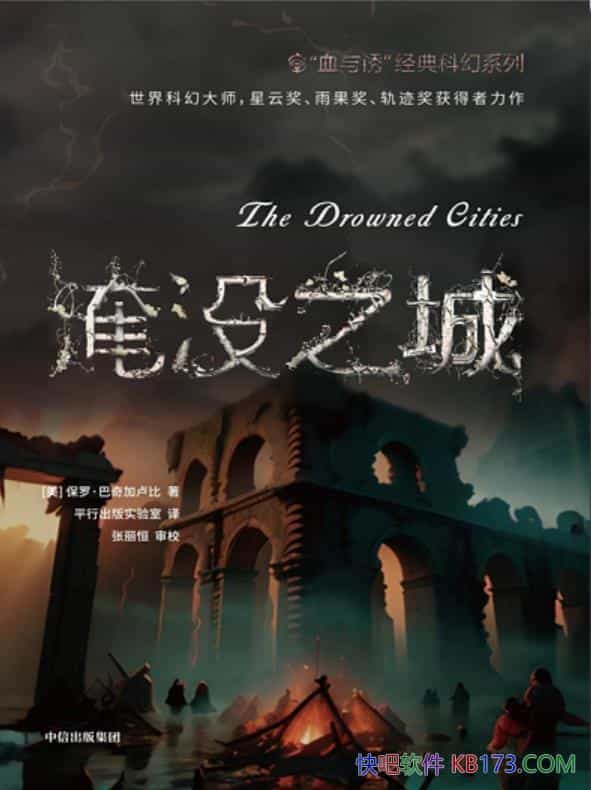 ����û֮�ǡ����ޡ������¬��/����ƻ�ϵ�еĵڶ���/epub+mobi+azw3