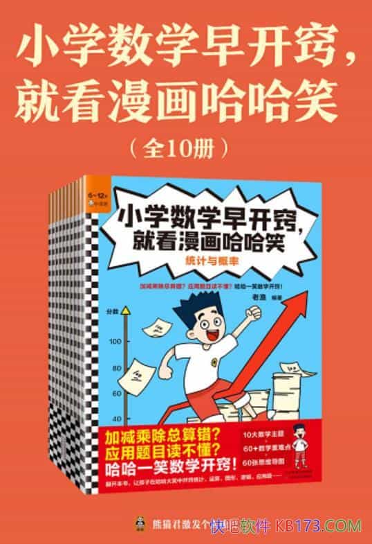 ��Сѧ��ѧ�翪�ϣ��Ϳ���������Ц��ȫ10��/��ЦУ԰/epub+mobi+azw3