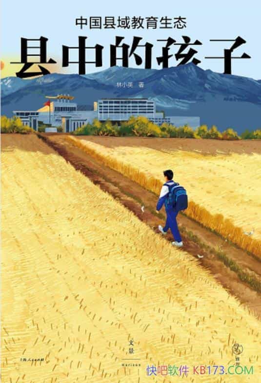 �����еĺ��ӣ��й����������̬����СӢ��/�����ĸ�/epub+mobi+azw3