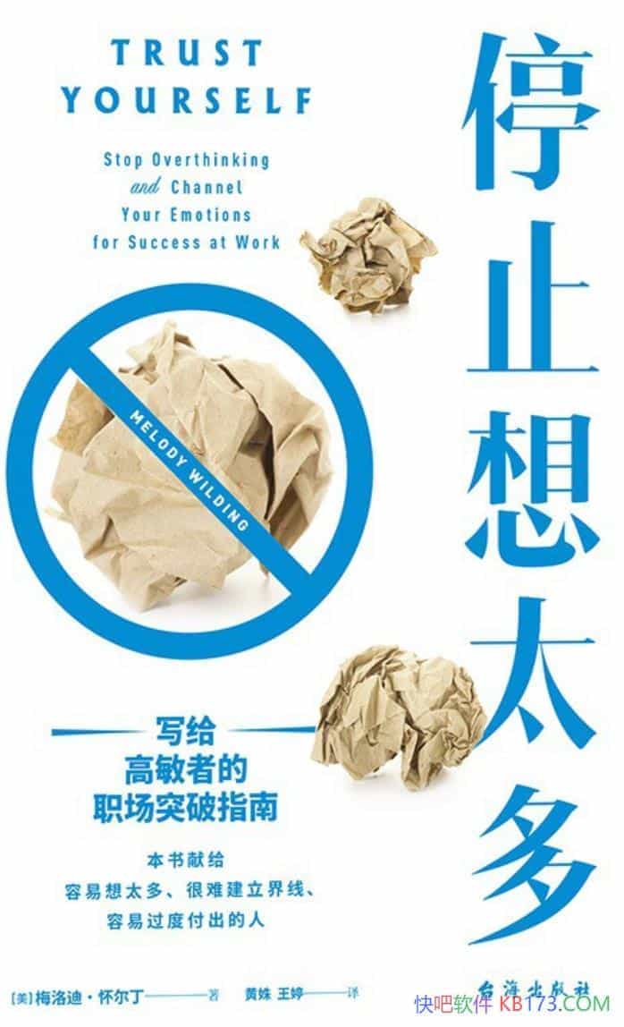 ��ֹͣ��̫�ࣺд�������ߵ�ְ��ͻ��ָ�ϡ�/����ѧ/epub+mobi+azw3