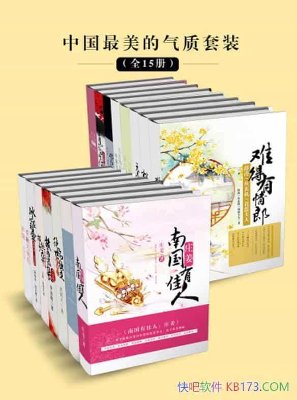 ���й�������������װ��ȫ15��/��ǧ�����˼�ס��Ů��/epub+mobi+azw3