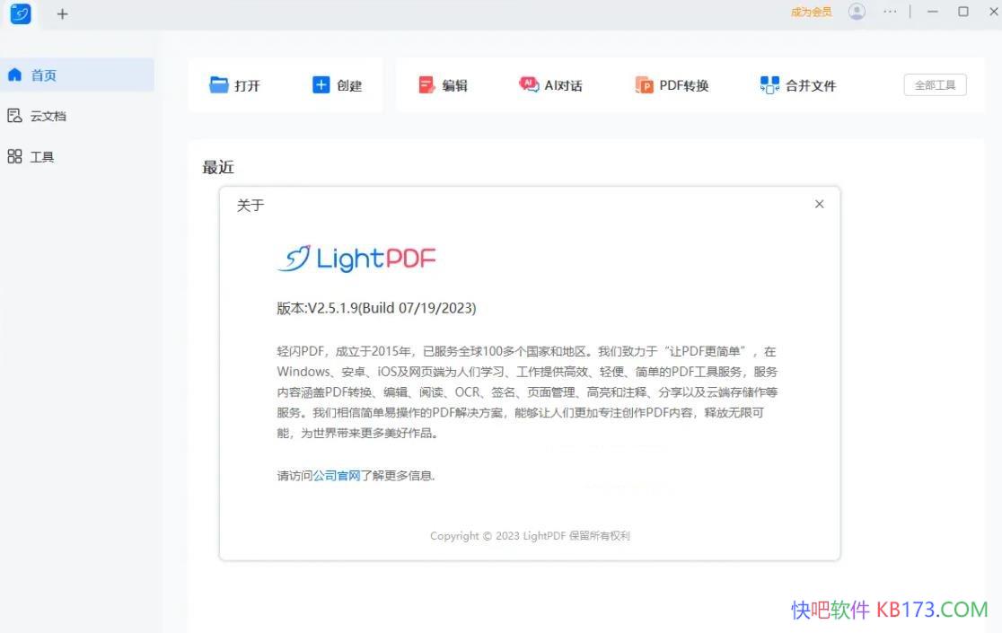 ����PDF�༭���� ����PDF 2.15.8�����ƽ��/�����򵥵�ȫ��PDFת����