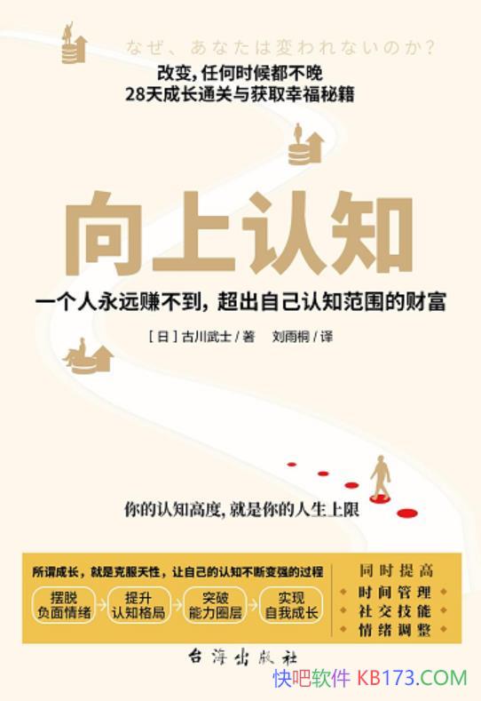 ��������֪���Ŵ���ʿ/ͨ����֪���ı���Ե����˼ά/epub+mobi+azw3