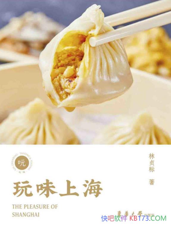 ����ζ�Ϻ��������/һ��ֵ����ζ�Ϻ��Ժ�����ȫ����/epub+mobi+azw3