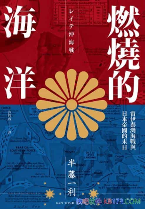 ��ȼ���ĺ��󡷰���һ��/����̩�������c�ձ��ۇ�ĩ��/epub+mobi+azw3