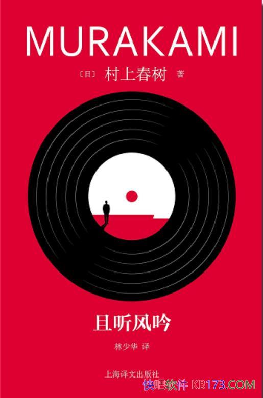 ���������������ϴ�����/���ϴ����ġ��ഺ��������֮һ/epub+mobi+azw3