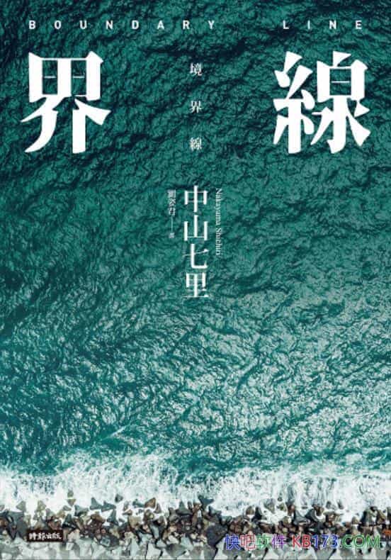 ���羀����ɽ����/�ձ�������ܲ�Ŀ�����J�ʘ�С�f��/epub+mobi+azw3