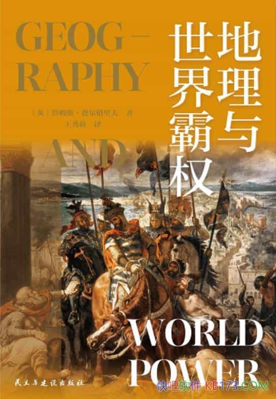 �������������Ȩ��ղķ˹���Ѷ������/����������չʷ/epub+mobi+azw3