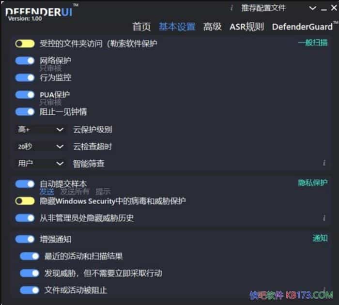 InstallDefenderUI v1.30���İ�/��ȫ���Microsoft Defender���ù���