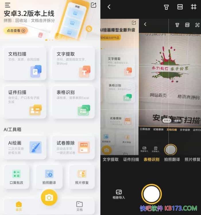 ����ɨ�� v3.5.1.1 ������/һ�������ɫ�޹���רҵɨ������