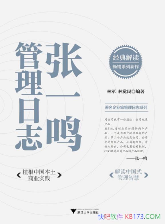 ����һ��������־�� �־����־���/�ǹ����ߵ�ѧϰ����/epub+mobi+azw3