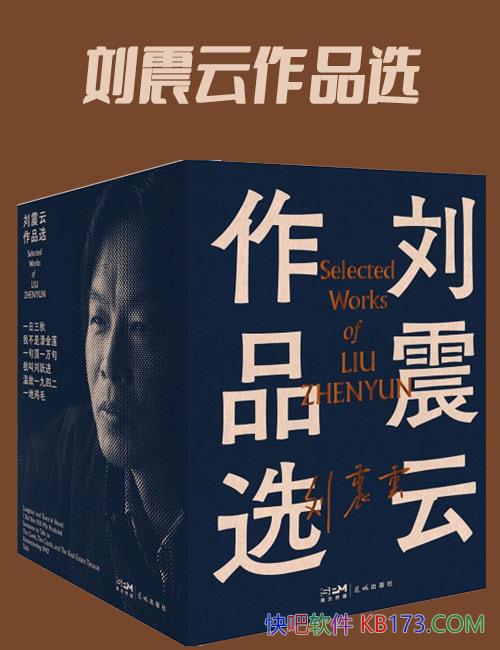 ����������Ʒѡ��ȫ6��/������/��¼����ľ��������/epub+mobi+azw3