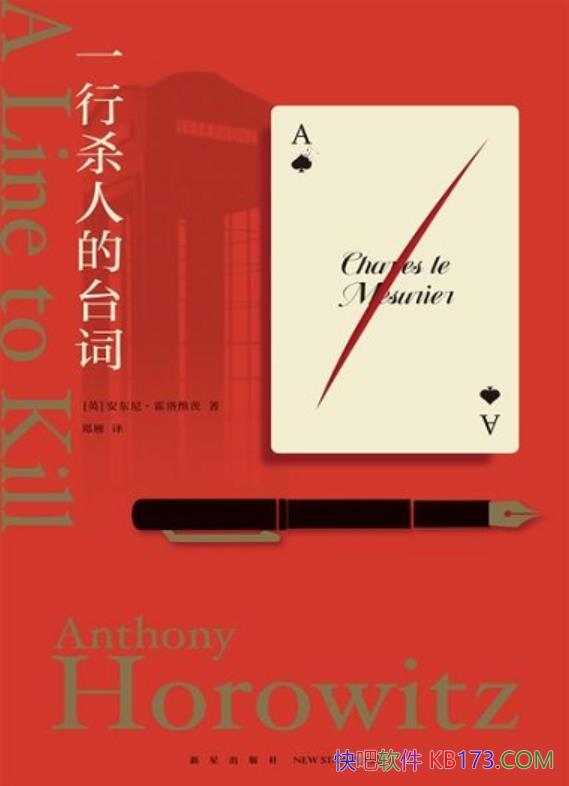 ��һ��ɱ�˵�̨�ʡ������ᡤ����ά����/Ӣ������С˵/epub+mobi+azw3