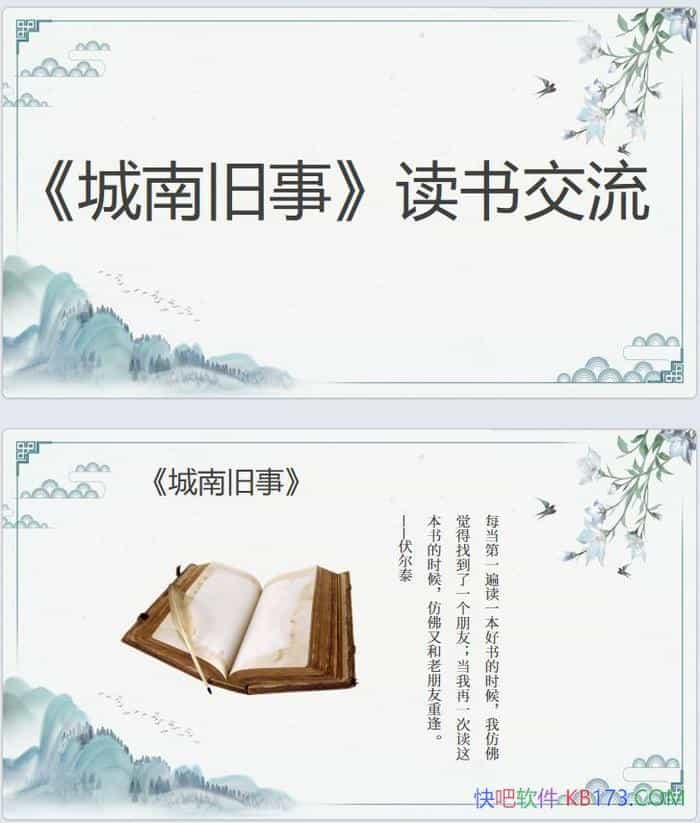 �����Ͼ��¡�����ʼ�PPT/СӢ����С����ͷһ������椶���������Χ
