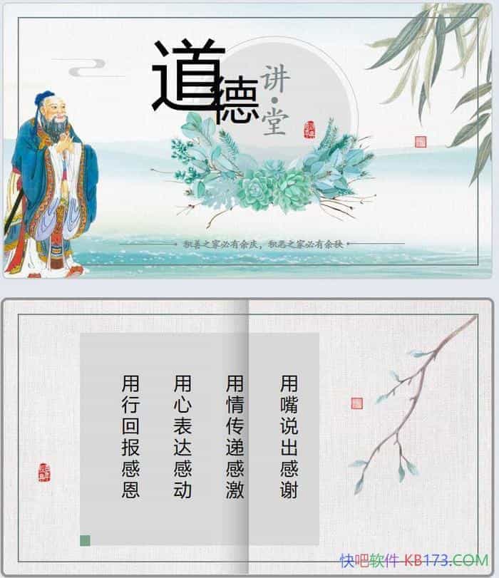 �����½��á�����ʼ�PPT/����֮�ұ������죬����֮�ұ�������