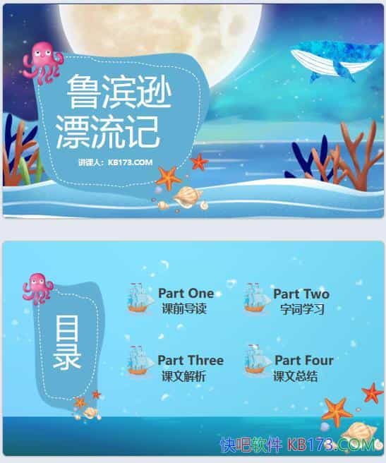 ��³��ѷƯ���ǡ�����ʼǷ���PPT/�ⲿС˵������������ȫ��������䶯