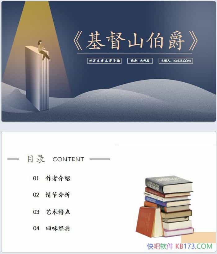 ������ɽ����������ʼǷ���PPT/����19���ͻ���������������