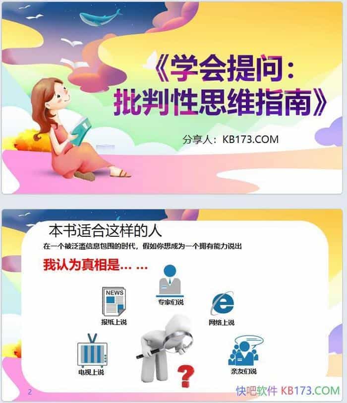 ��ѧ�����ʡ�����ʼǷ���PPT/���������Ϊһ��ӵ������˵��