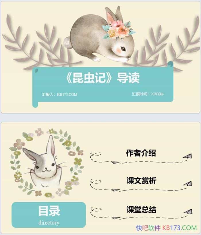 �������1������ʼǷ���PPT/�˽����⾫�ʲ��ֺ��ѵ㲢�������