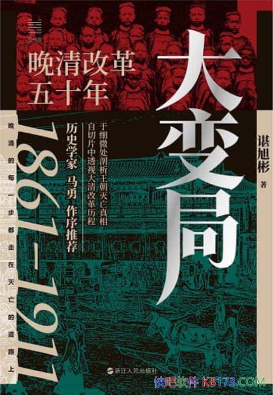 �����֡��������/����������ʮ����֮·/��ʷС˵/epub+mobi+azw3