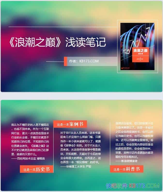 ���˳�֮�ۡ�����ʼǷ���PPT/IT�˷Ƕ����ɣ���IT��Ӧ���Ķ���