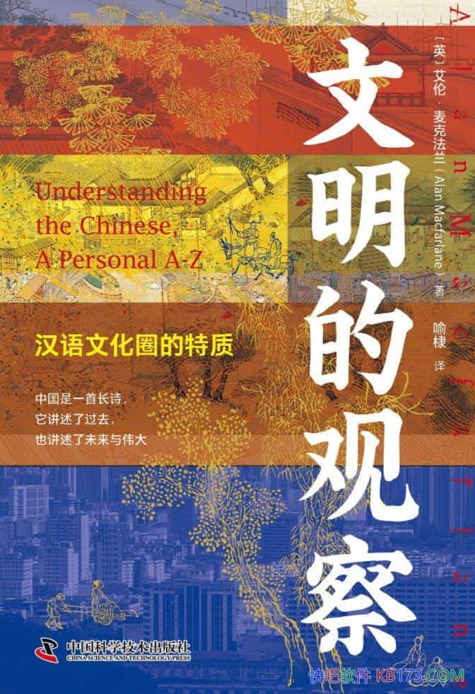 �������Ĺ۲졷���ס���˷�����/̽Ѱ�����Ļ�Ȧ������/epub+mobi+azw3