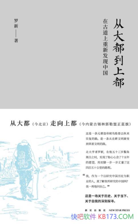 ���Ӵ󶼵��϶���������/��ԭԪ����������·����ʵ��ò/epub+mobi+azw3
