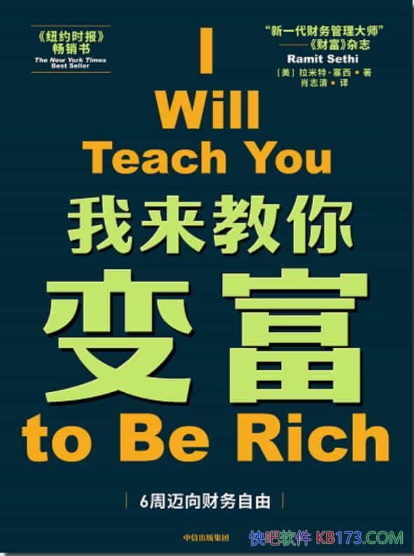 ����������主�������ء�����/Ϊ��6�ܵĸ�Ч����ѵ��/epub+mobi+azw3