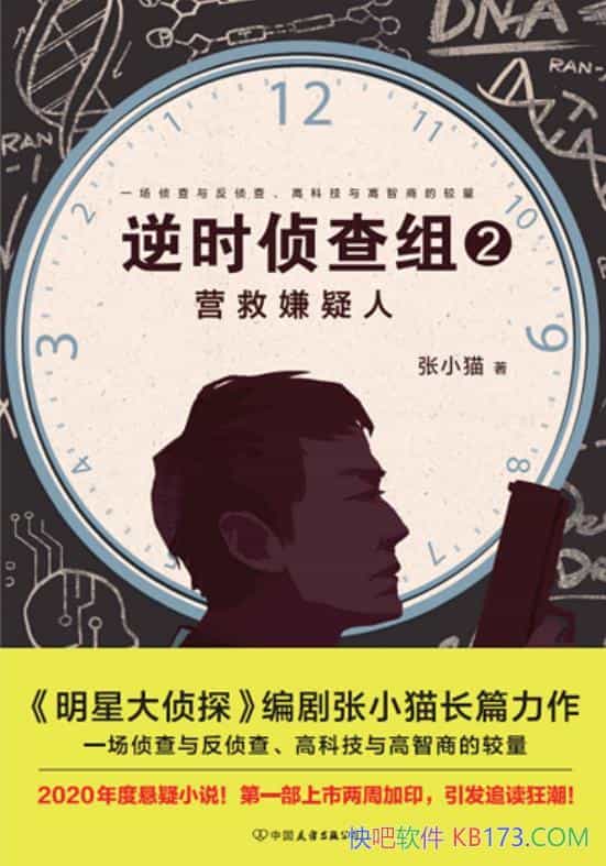 ����ʱ�����2:Ӫ�������ˡ���Сè/��ƪ��ƻ����ɾ���/epub+mobi+azw3