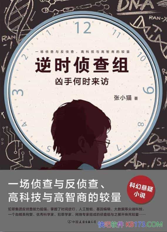 ����ʱ����飺���ֺ�ʱ���á���Сè/��ƪ�ƻ����ɾ���/epub+mobi+azw3
