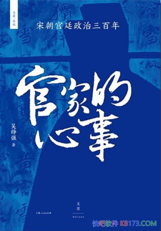 ���ټҵ����¡����ǿ/��͢�������࣬Ȩ��֮���µ���ʷ/epub+mobi+azw3