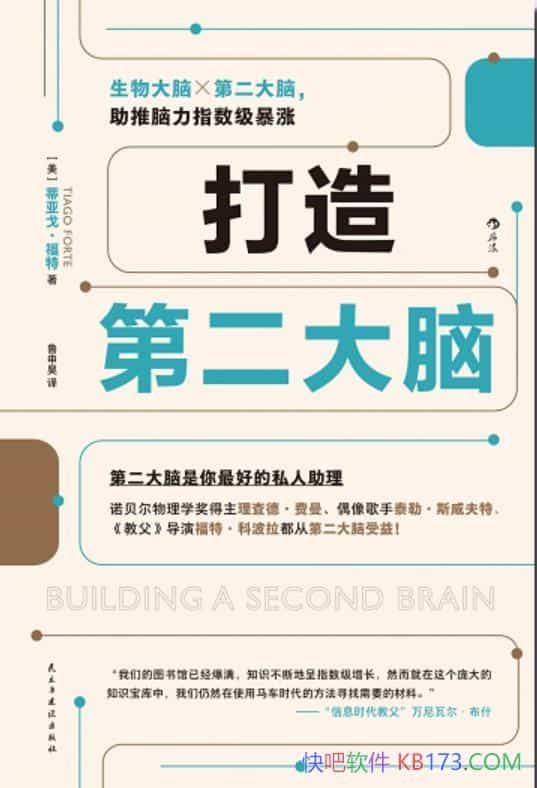 ������ڶ����ԡ����Ǹꡤ����/�ڶ����Գ�Ϊ���������/epub+mobi+azw3