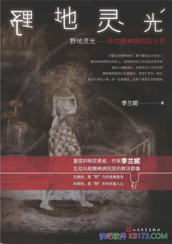 ��Ұ����⡷��������/��ס����Ժ������/���Ĺػ�/epub+mobi+azw3