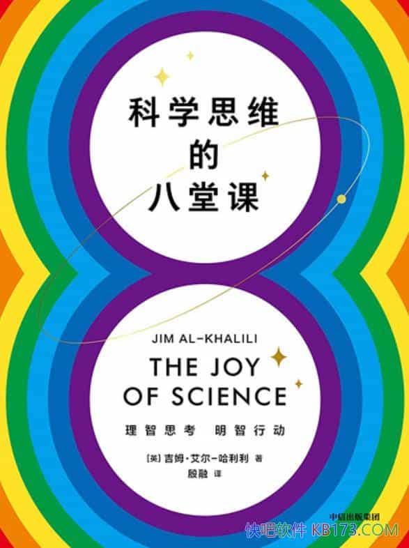 ����ѧ˼ά�İ��ÿΡ���ķ������-������/���ܿ�ѧ��Ȥ/epub+mobi+azw3