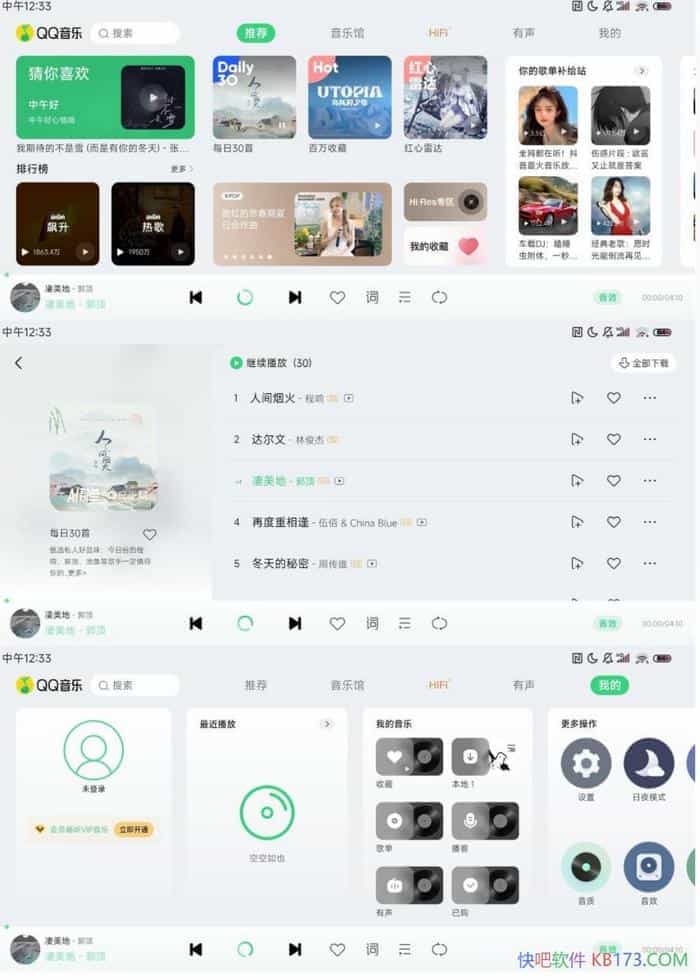 QQ���ֳ�����v2.6.1.1������/QQ���ֳ�������Ŀǰ��Գ���Ӳ��