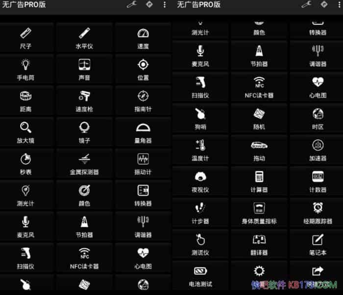Smart Tools v20.8.0�޹���ƽ�רҵ��/������ʵ�ù�������