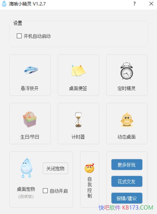 ��ŶС����v1.4.2��ɫ��/������Ҫ���ܣ������쿪�������ǩ