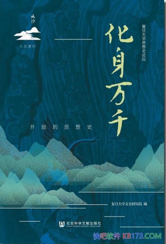 ��������ǧ�����ŵ�˼��ʷ����������/˼��ʷ�߶���̳/epub+mobi+azw3