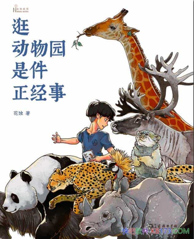 ���䶯��԰�Ǽ������¡���ʴ/�����Ƽ��������������/epub+mobi+azw3