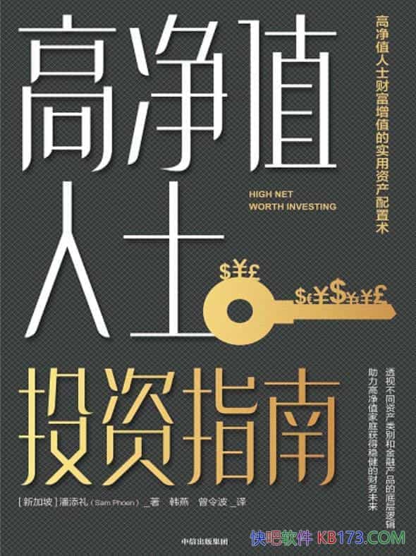 ���߾�ֵ��ʿͶ��ָ�ϡ�������/�߾�ֵ��ʿ���ʲ�ָ��/epub+mobi+azw3