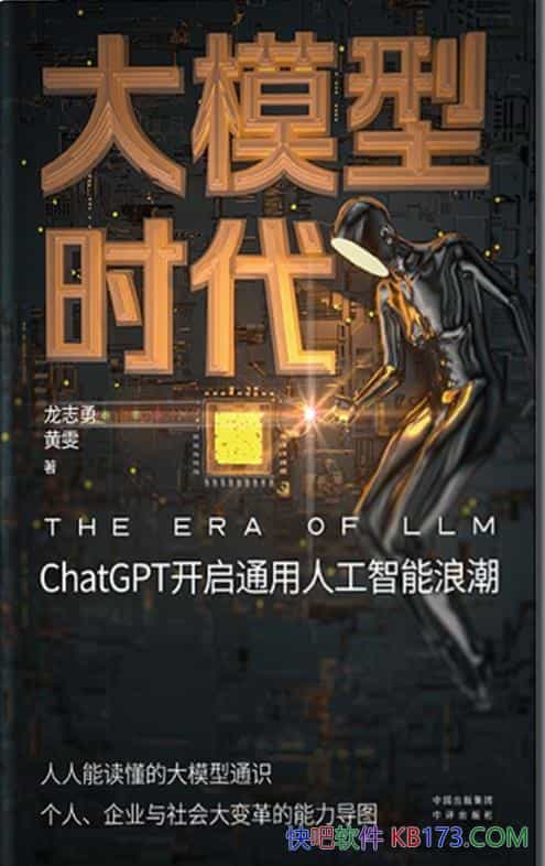 ����ģ��ʱ����ChatGPT����ͨ���˹������˳�����־��/epub+mobi+azw3