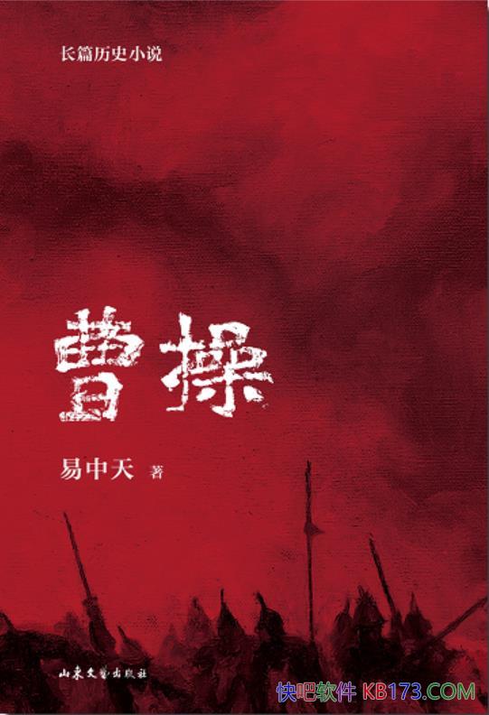 ���ܲ١�������/ȫ����/�й���ʷ�ϵ��͵ĸ������ﴫ��/epub+mobi+azw3