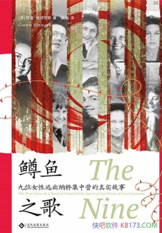������֮�衷���¡�ʩ����˹/��ս�ڼ䷢������ʵ����/epub+mobi+azw3