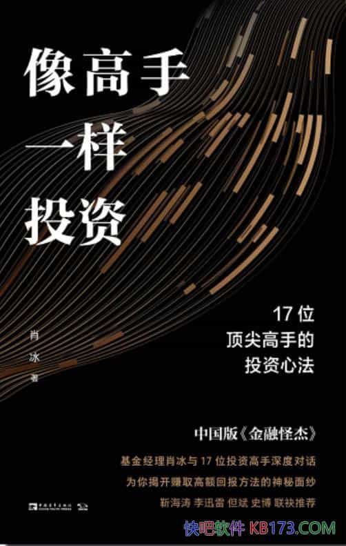 �������һ��Ͷ�ʡ�Ф��/һ��17λ������ֵ�Ͷ���ķ�/epub+mobi+azw3