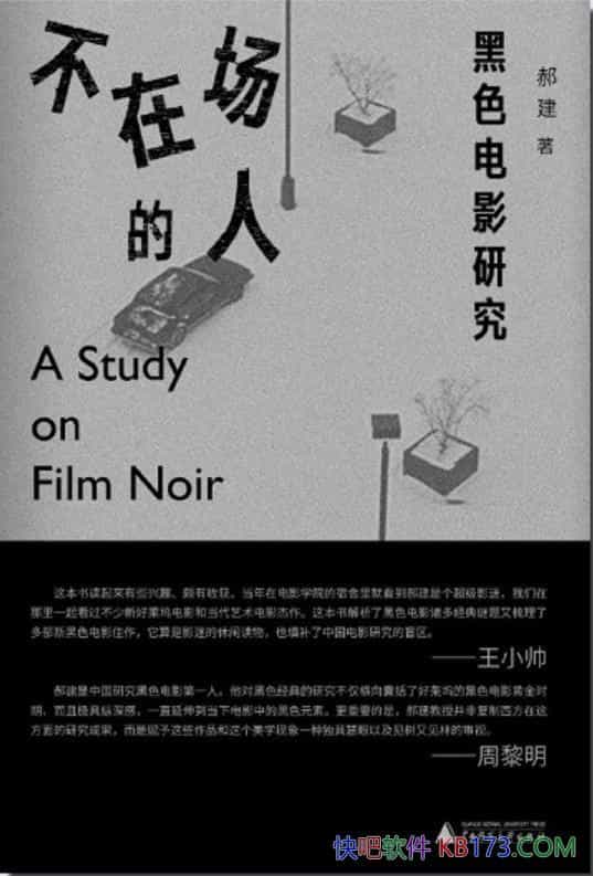 �����ڳ����ˡ��½�/���ں�ɫ��Ӱ��С�ٿƼ���Ƭָ��/epub+mobi+azw3